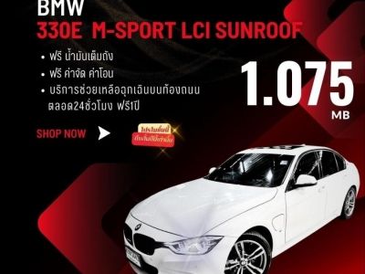 BMW 330e M-SPORT LCI SUNROOF ปี 2018 วิ่งน้อย 66,000 KM